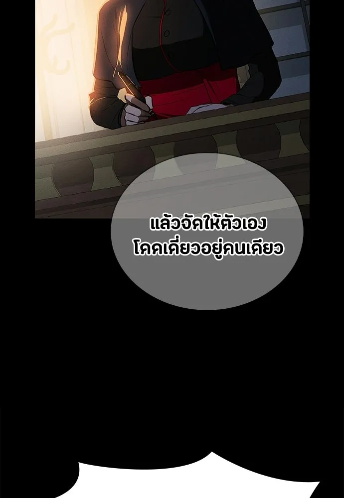 มือสังหารพันธุ์อมตะ ตอนที่ 80 รูปที่ 119