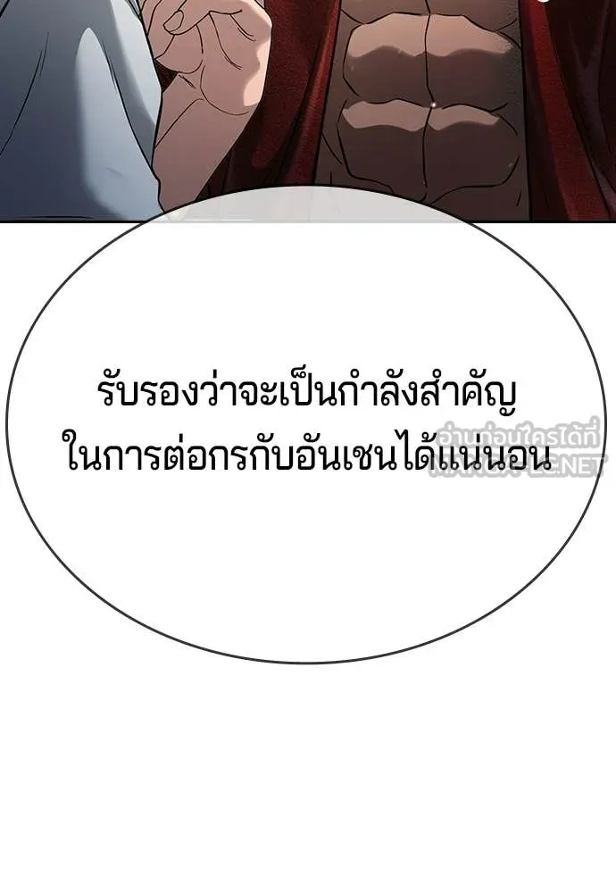 คูเซรา ตอนที่ 62 รูปที่ 92