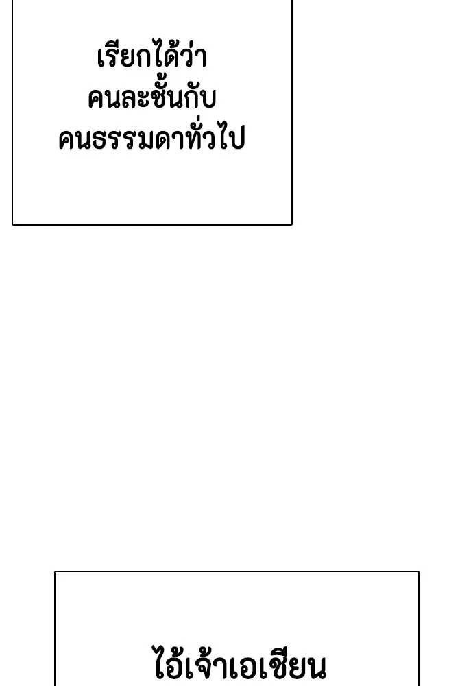 หมาหัวเน่าเก๋าเกินไป ตอนที่ 63 รูปที่ 16