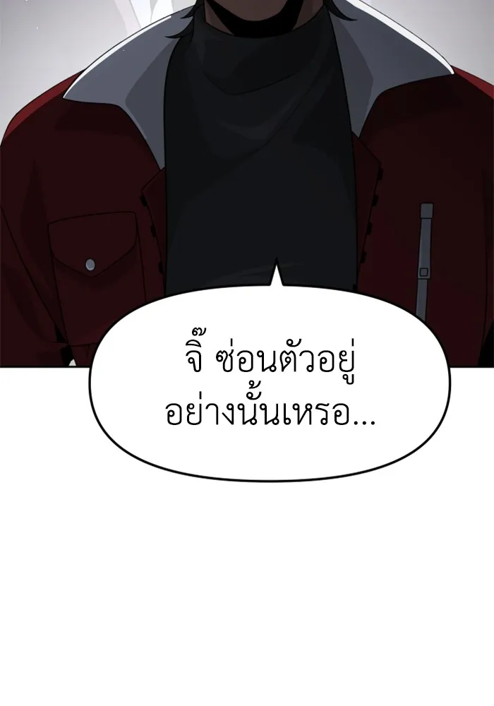 อดีตบอสหอคอย ตอนที่ 43 รูปที่ 133