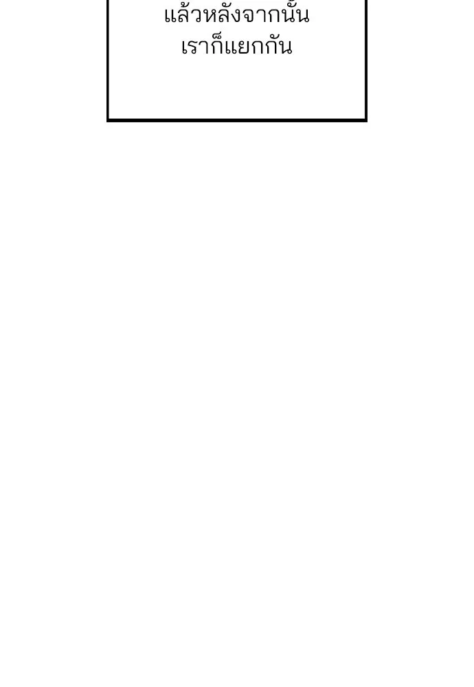 รักผิดแผน ตอนที่ 51 รูปที่ 98