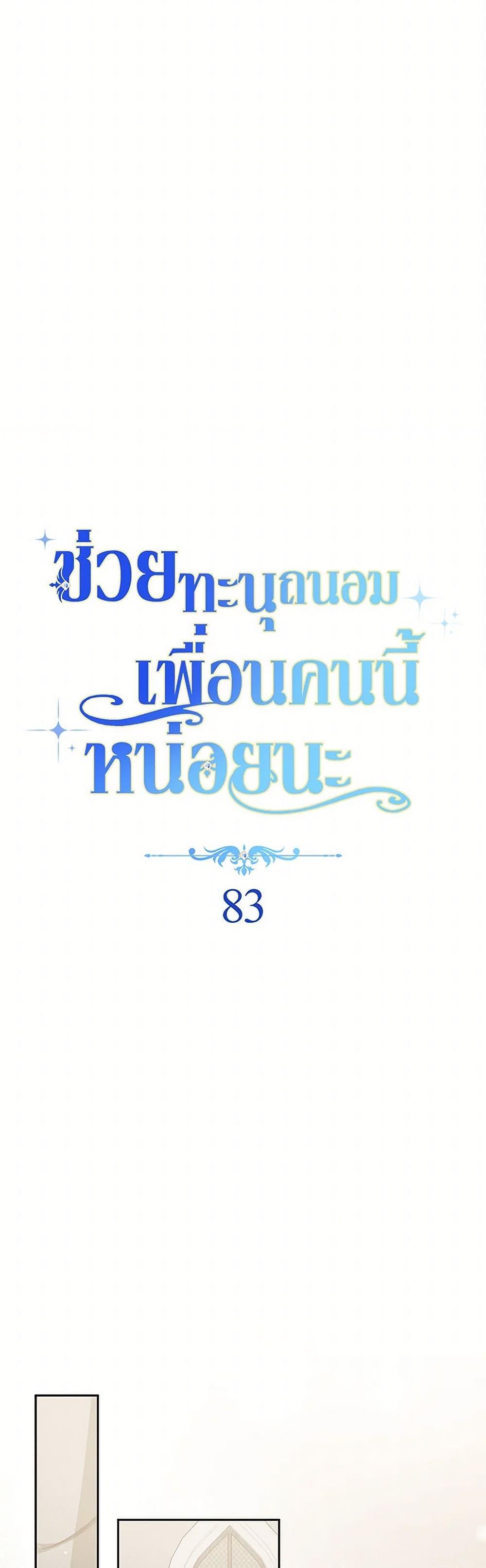 Manga-lc-com อ่านมังงะ อ่านการ์ตูน ออนไลน์ ฟรี Please Treat Your Friends Preciously ตอนที่ 1 2 3 4 5 6 7 8 9 10 11 12 13 14 ฟรี ไม่มีโฆษณา Manga-lc - อ่าน มังงะ อ่าน การ์ตูน ออนไลน์ อ่านมังงะ ฟรี