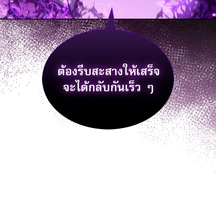 ผมไม่ได้เก่งอย่างที่คิด ตอนที่ 67 รูปที่ 52