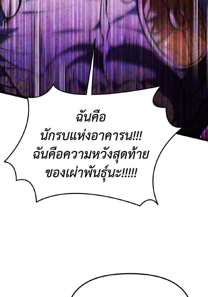 การแข่งขันของผู้เกิดใหม่ ตอนที่ 96 รูปที่ 80
