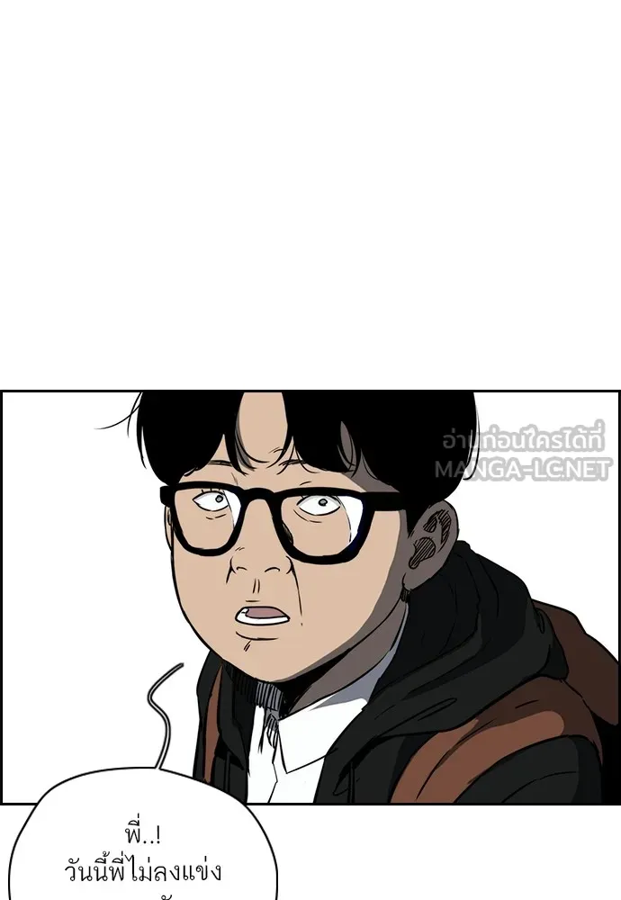 ปั่นสู้ฝันbrWind Breaker ตอนที่ 75 รูปที่ 14