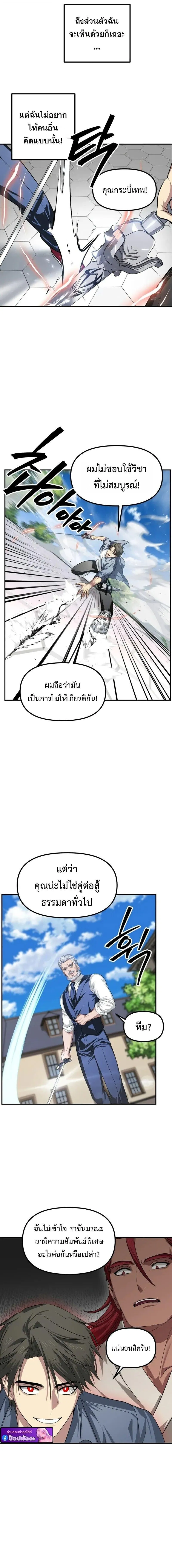 SSS-Class Suicide Hunter น_กล_าพล_ช_พ ระด_บ SSS ตอนที่ ตอนที่ 144 รูปที่ 9