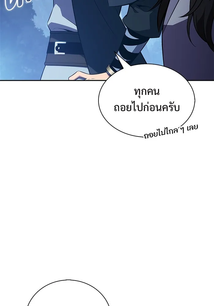 ผู้เล่นหน้าใหม่เลเวลแมกซ์ ตอนที่ 196 สงครามของเหล่ามังกร (1) รูปที่ 37