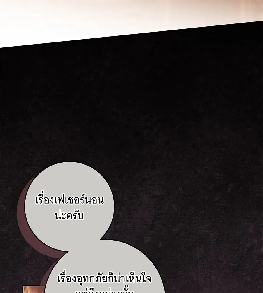 ทุกอย่างที่เสียไป ฉันขอทวงคืน ตอนที่ 71 รูปที่ 52