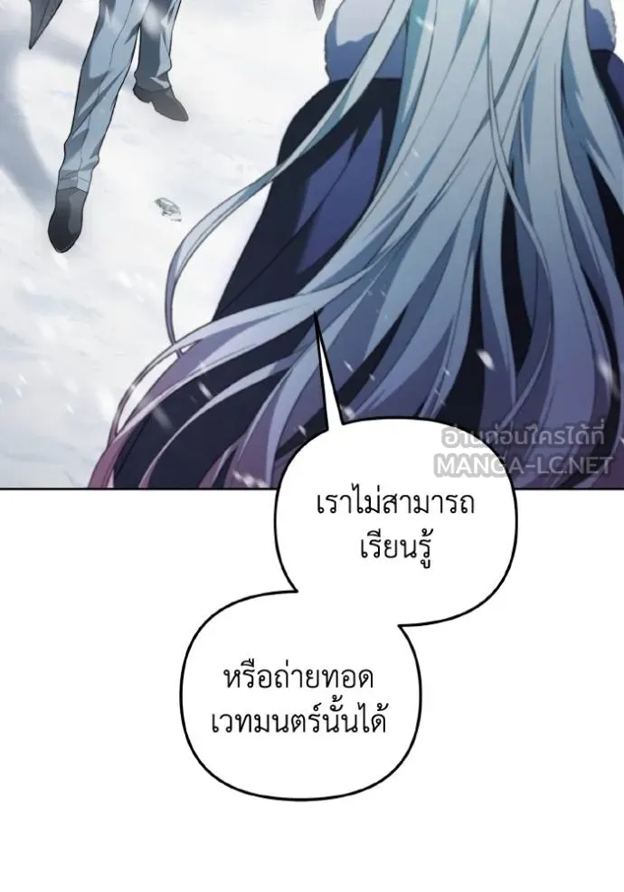 ราชินีจอมมาร ตอนที่ 8 รูปที่ 37