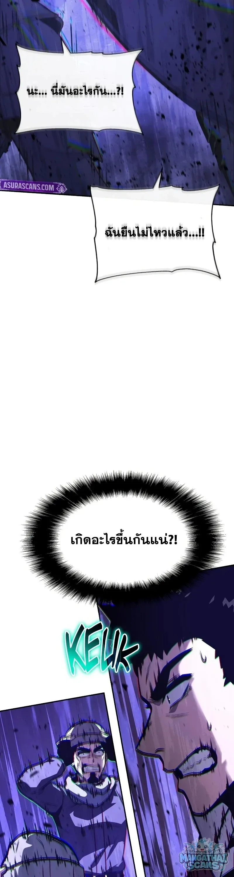 The Knight King Who Returned With a God ราชาอ_ศว_นผ_มาก_บเทพ ตอนที่ ตอนที่ 160 รูปที่ 43