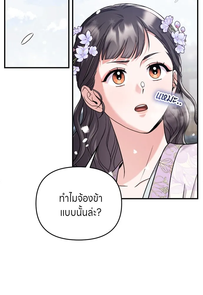 ข้าเนี่ยนะเป็นพระสนม ตอนที่ 58 เป็นเจ้าจริง ๆ งั้นหรือ… รูปที่ 128