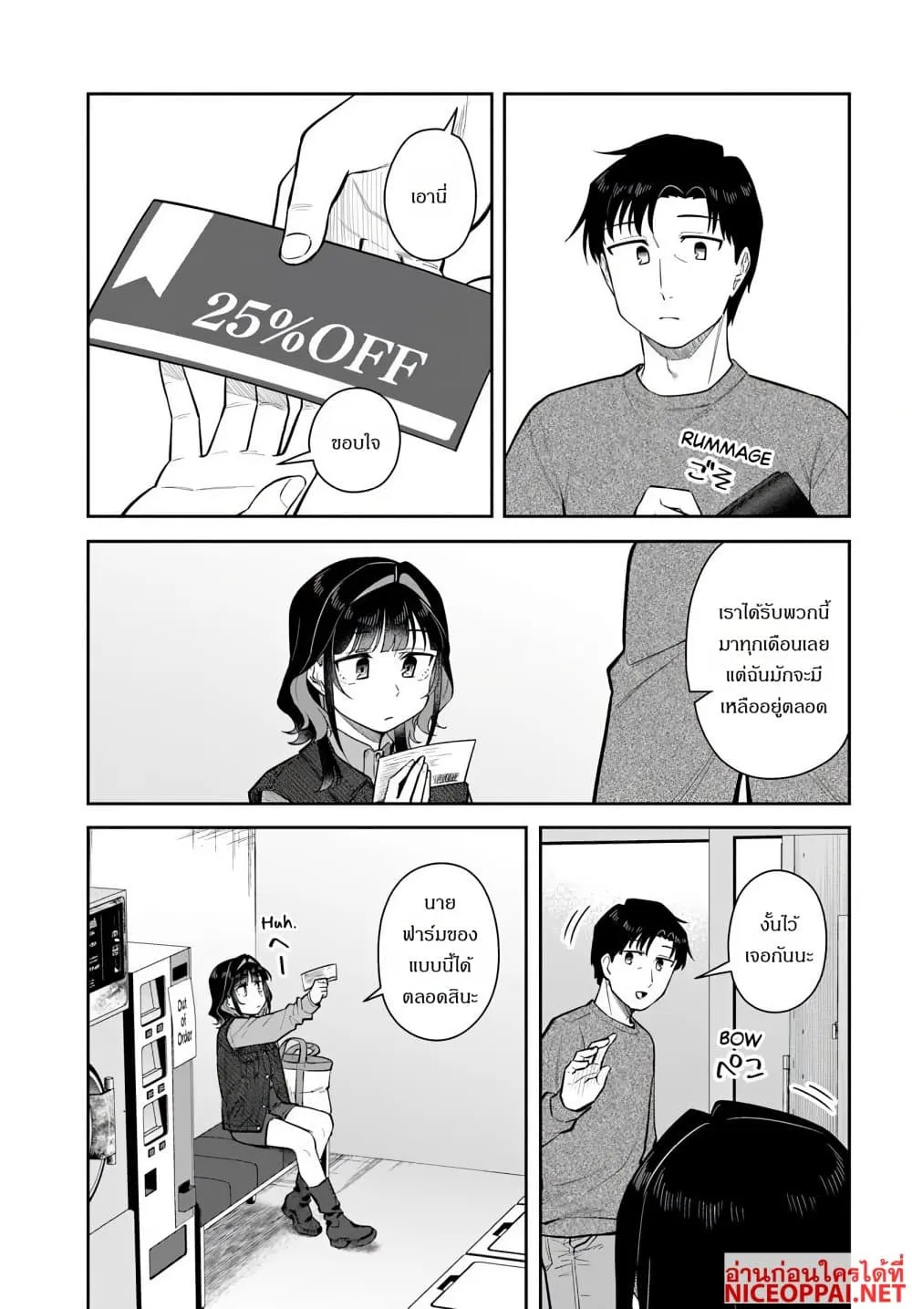 Manga-lc-com อ่านมังงะ อ่านการ์ตูน ออนไลน์ ฟรี Kon’ya Coin Laundry de Aimashou ตอนที่ 1 2 3 4 5 6 7 8 9 10 11 12 13 14 ฟรี ไม่มีโฆษณา Manga-lc - อ่าน มังงะ อ่าน การ์ตูน ออนไลน์ อ่านมังงะ ฟรี