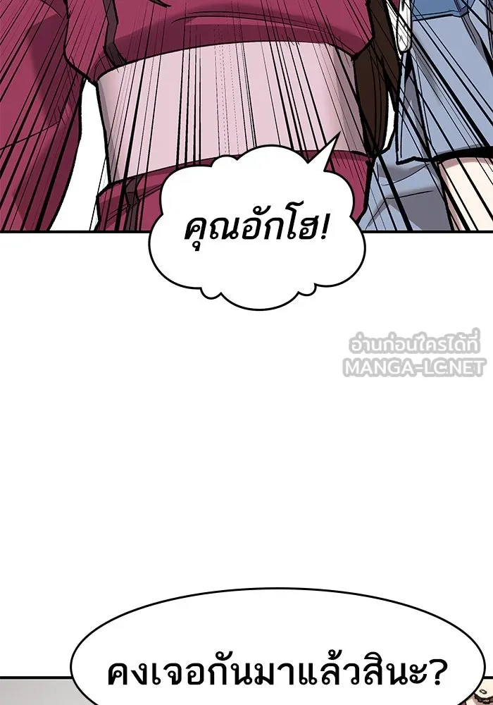 ยอดคนเลเวลทะลุ ตอนที่ 15 ฟรอซน่าเรด (1) รูปที่ 129