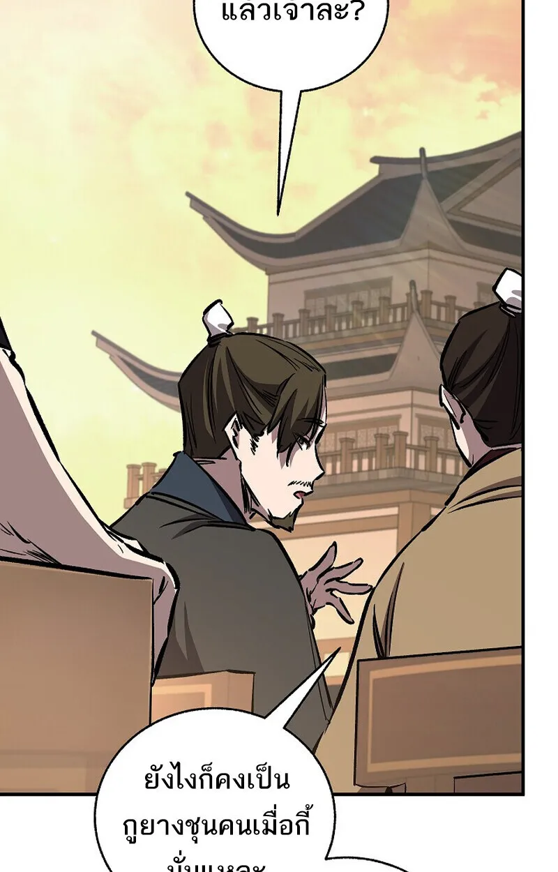 Childhood Friend of the Zenith สหายว_ยเยาว_ของข_าแข_งแกร_งท_ส_ดในใต_หล_า ตอนที่ ตอนที่ 82 รูปที่ 92
