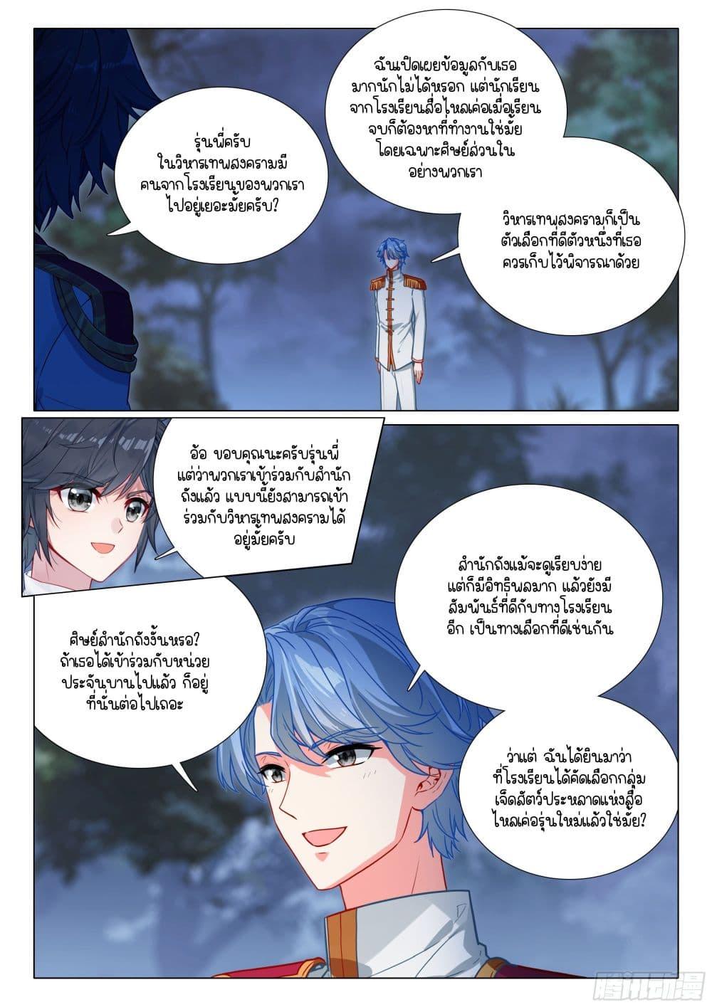 Manga-lc-com อ่านมังงะ อ่านการ์ตูน ออนไลน์ ฟรี Douluo Dalu 3 The Legend of the Dragon King ตอนที่ 1 2 3 4 5 6 7 8 9 10 11 12 13 14 ฟรี ไม่มีโฆษณา Manga-lc - อ่าน มังงะ อ่าน การ์ตูน ออนไลน์ อ่านมังงะ ฟรี