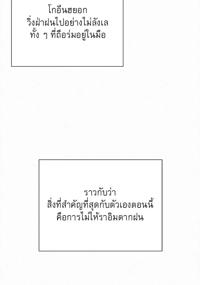 ปฏิบัติการรักวุ่นหัวใจ ตอนที่ 12 รูปที่ 118