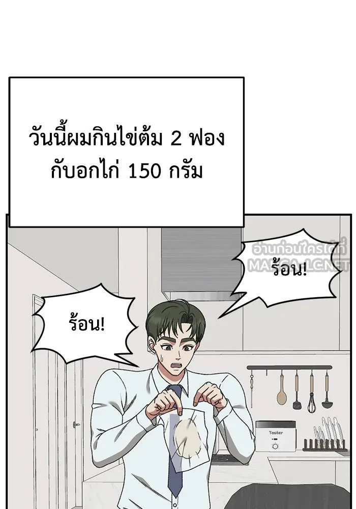 ช่วยเปลี่ยนฉันที ตอนที่ 293. ซีซัน 3 บทส่งท้ายฮันชิมแอ &a รูปที่ 120