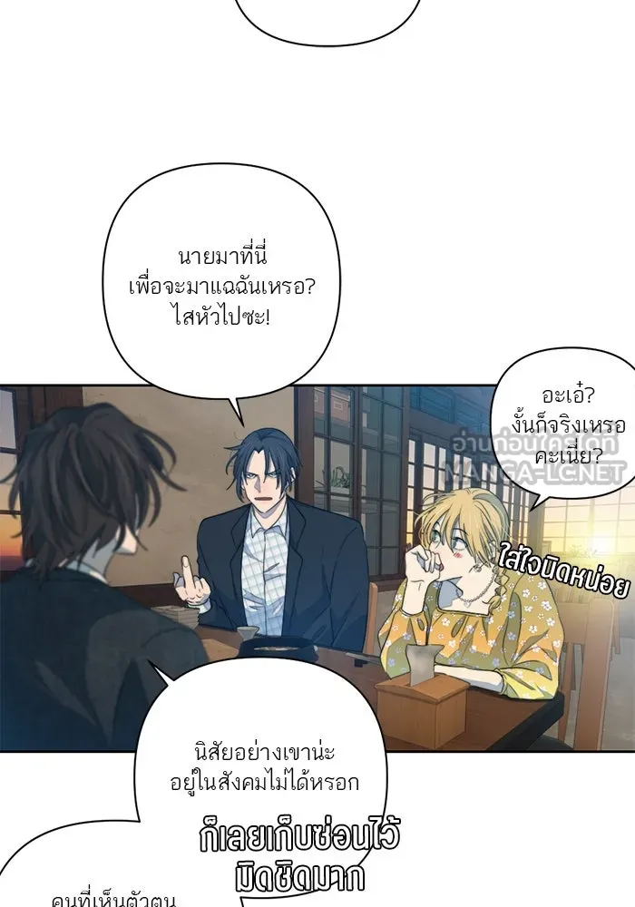 เปย์นี้เพื่อนาย My Sugar Baby ตอนที่ 63 ฮิปโปนักฆ่า รูปที่ 48
