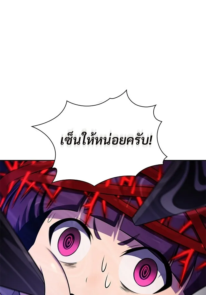 ผู้เล่นหน้าใหม่เลเวลแมกซ์ ตอนที่ 234 หัวหน้าภาคี 'เกียจคร้าน& รูปที่ 49