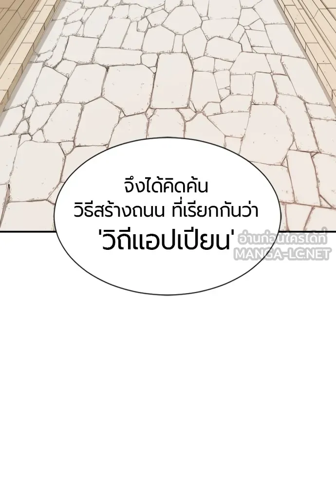 ยอดสถาปนิกผู้พิทักษ์อาณาจักร ตอนที่ 8 รูปที่ 12