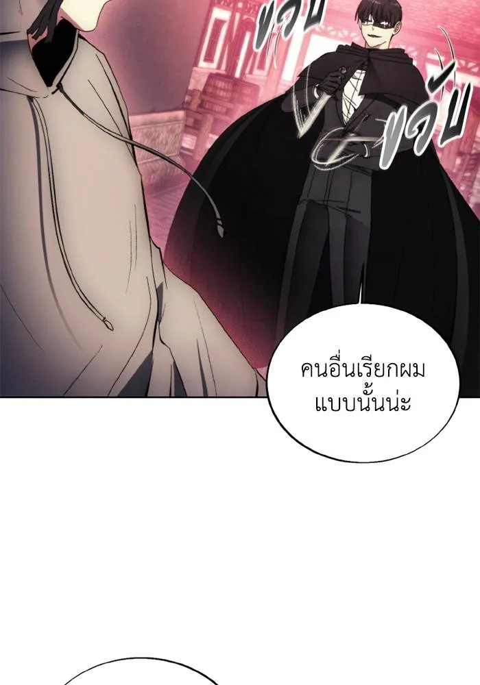 ศึกชิงบัลลังก์เทพเจ้ ตอนที่ 121 รูปที่ 50