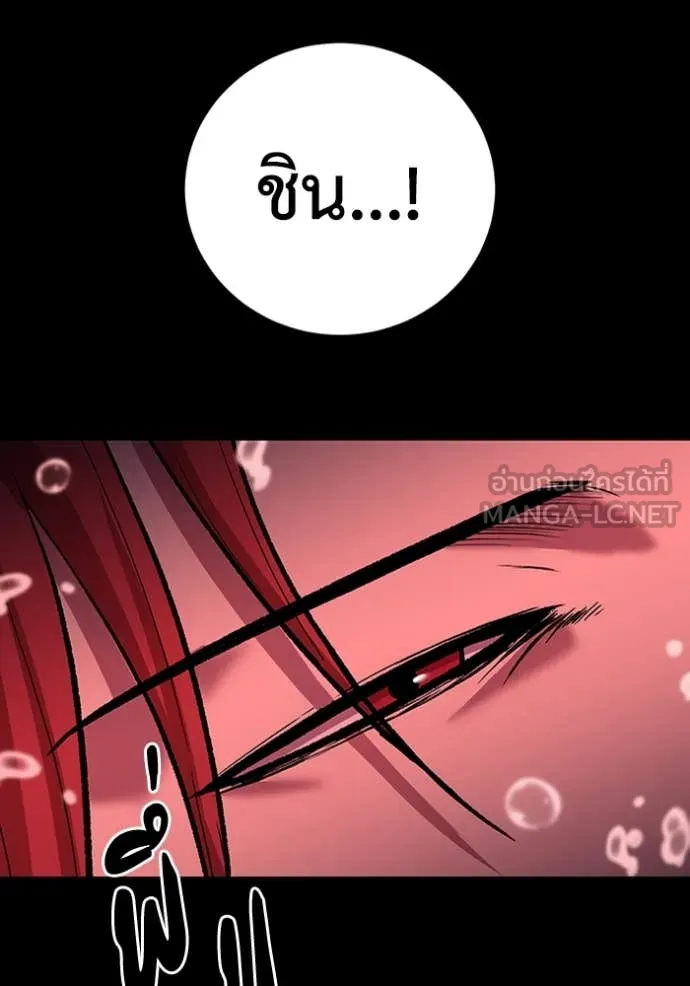 เรียกฉันว่าพระเจ้า ตอนที่ 56 รูปที่ 116