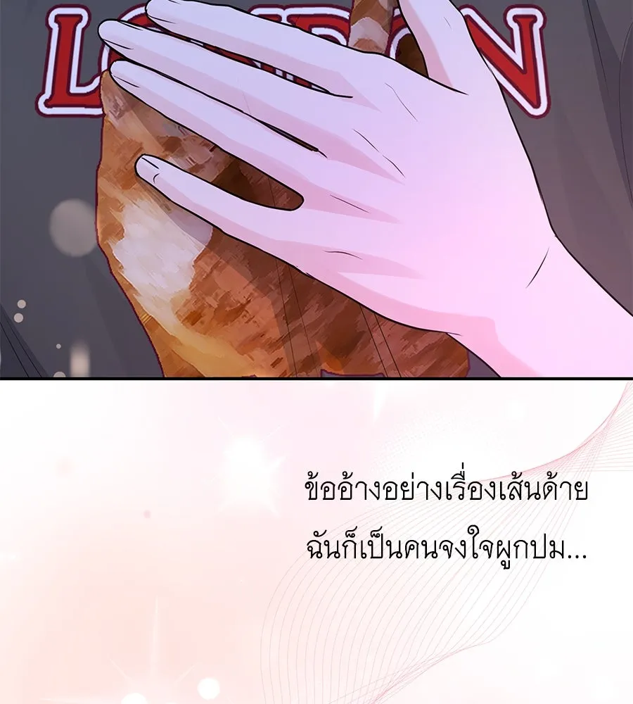 คิมหันต์นิรันดร ตอนที่ 24 รูปที่ 70