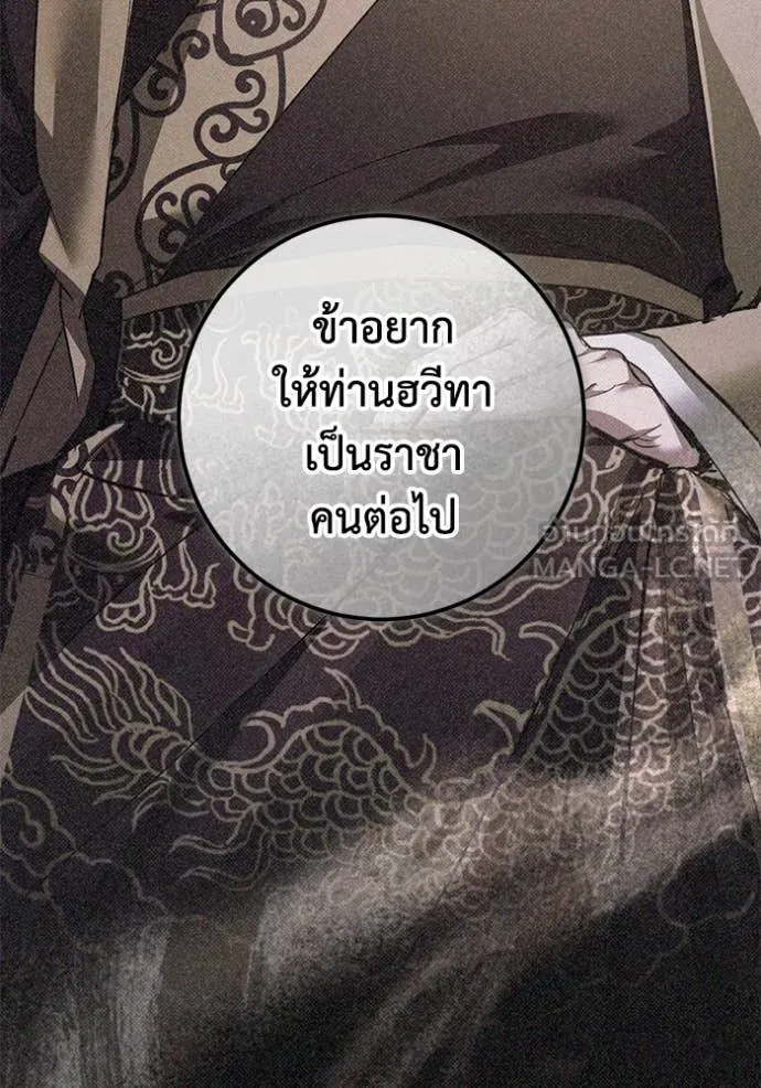 ยามหมาป่าทมิฬ ตอนที่ 68 รูปที่ 136