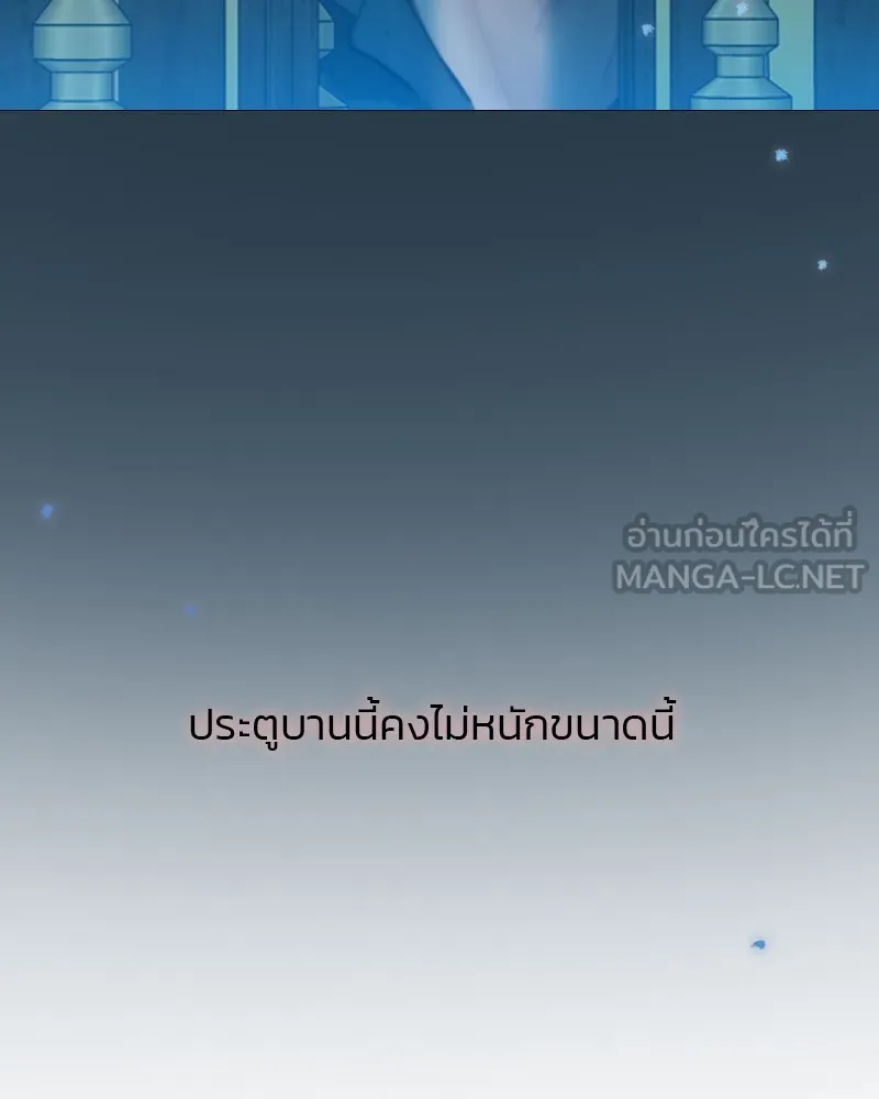เซเรน่า ตอนที่ 26 รูปที่ 129