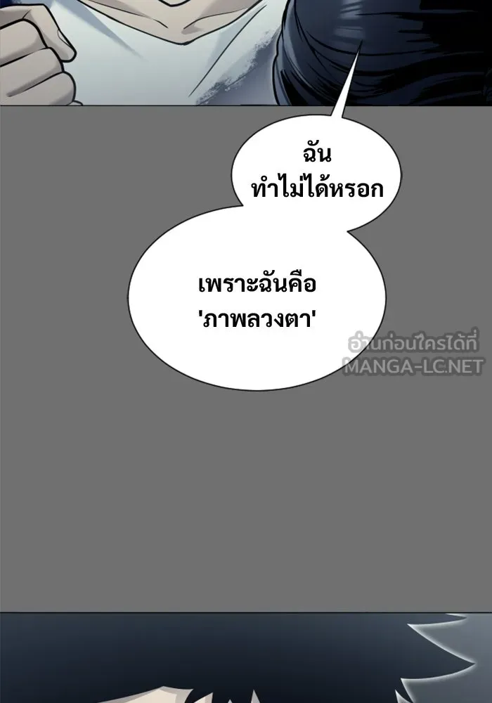 อูเร็ค มาซิโน่ ตอนที่ 44 นีโอ รูปที่ 222