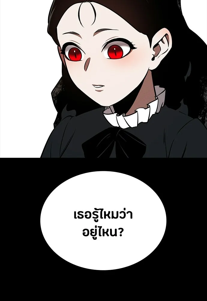 มือสังหารพันธุ์อมตะ ตอนที่ 74 รูปที่ 100