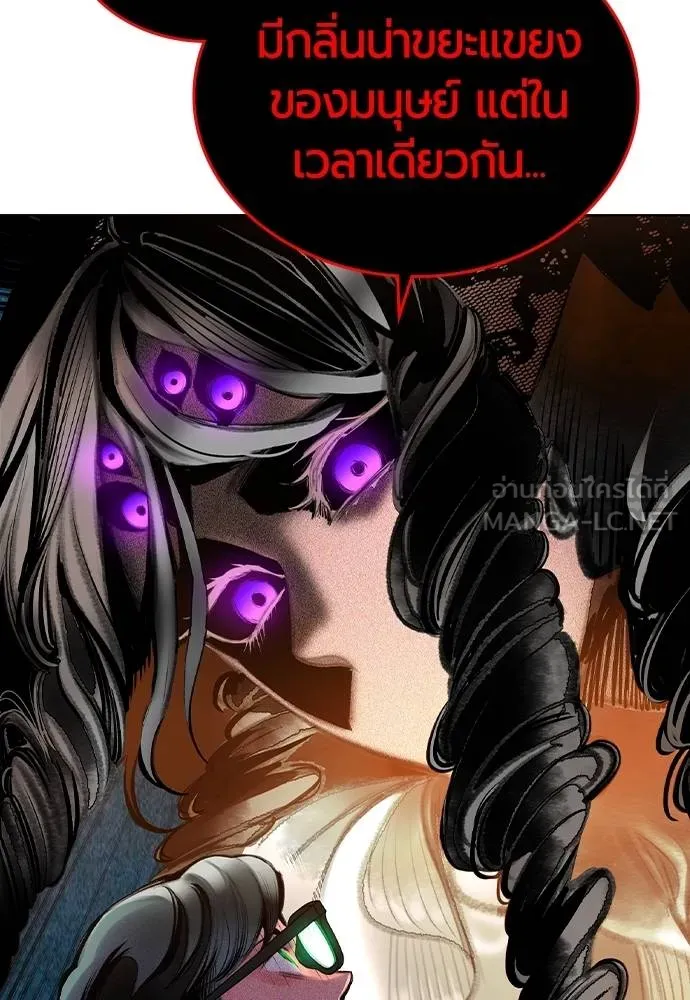 Jungle Juice ตอนที่ 149 รูปที่ 82