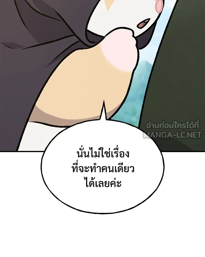 ปลูกผักพิชิตหอคอย ตอนที่ 99 รูปที่ 189