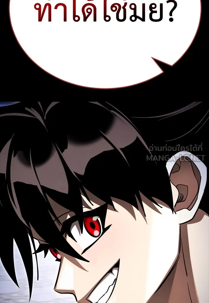 ยมราชลงทัณฑ์ ตอนที่ 48 รูปที่ 30