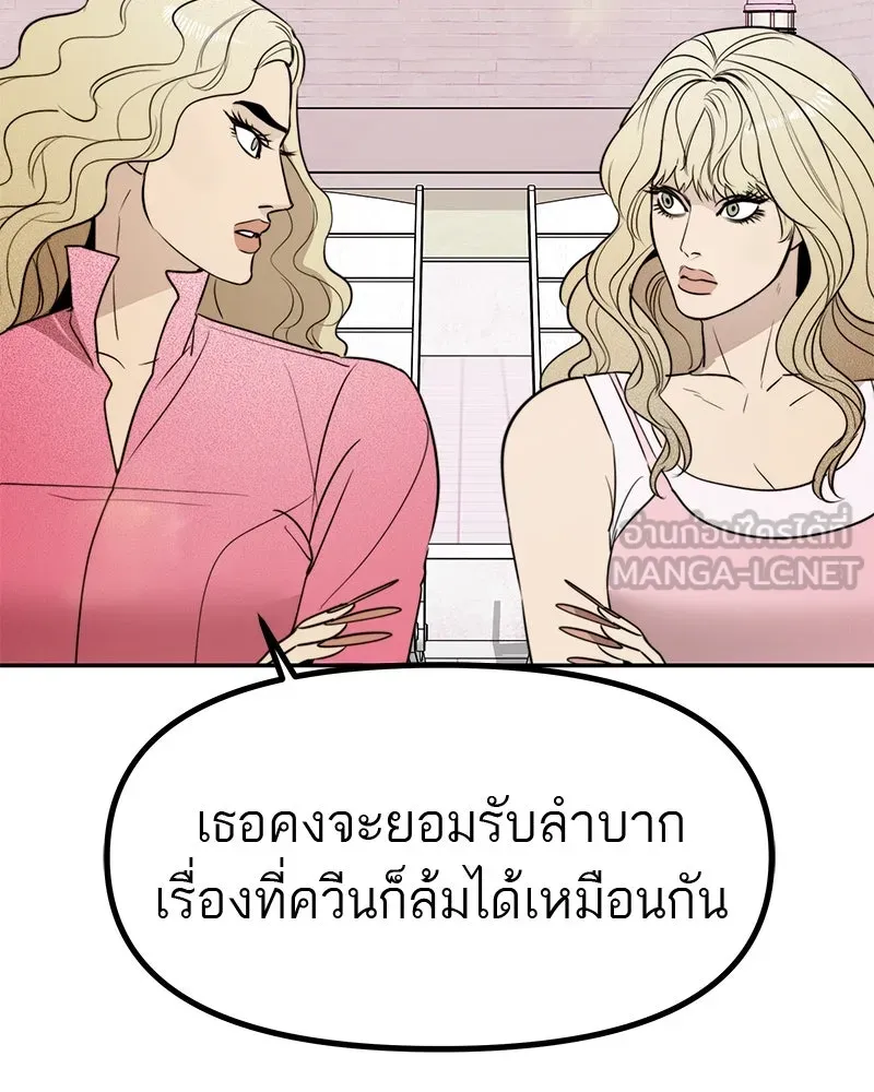 สี่สาวชาวกี ตอนที่ 50 ตอนพิเศษ - เซโฮ in la (จบ) รูปที่ 51