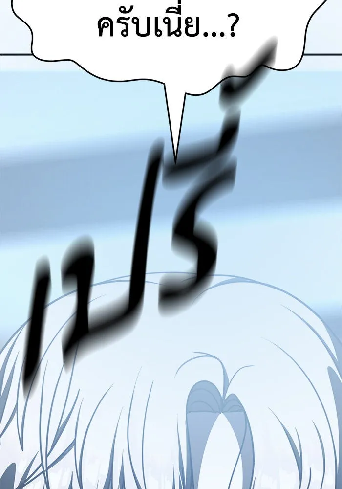 ช่วยเปลี่ยนฉันที ตอนที่ 242. ซีซัน 2 โจเยบิน 24 รูปที่ 191