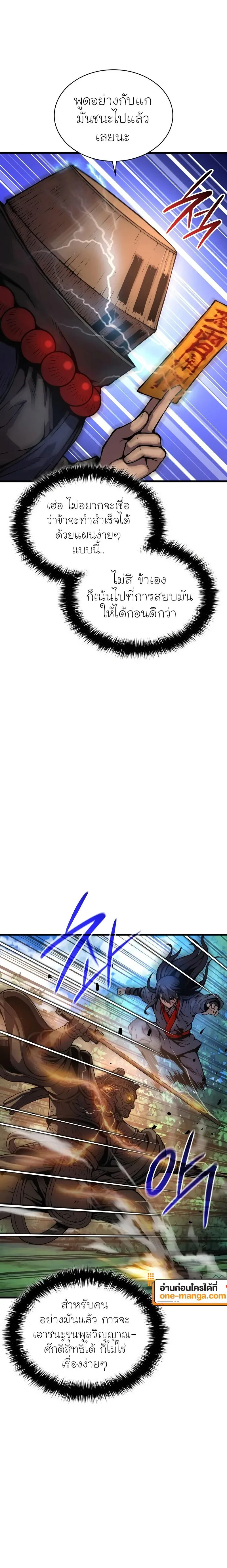 Myst Might Mayhem ตอนที่ ตอนที่ 62 รูปที่ 26