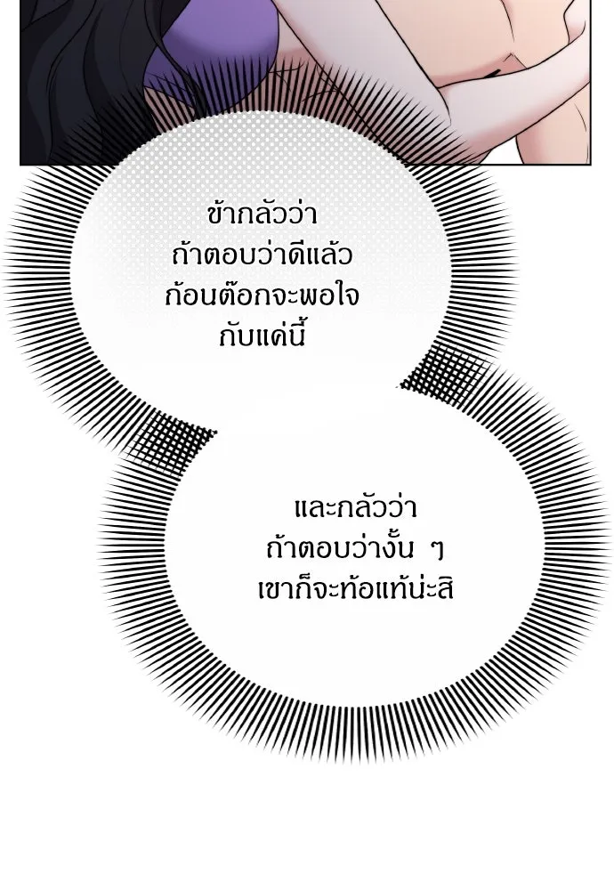 ข้าเนี่ยนะเป็นพระสนม ตอนที่ 77 หลับในฤดูใบไม้ผลิ รูปที่ 47