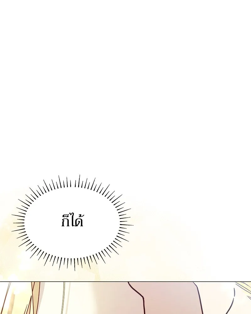 กำราบรักร้ายนายจอมพยศ ตอนที่ 4 รูปที่ 119