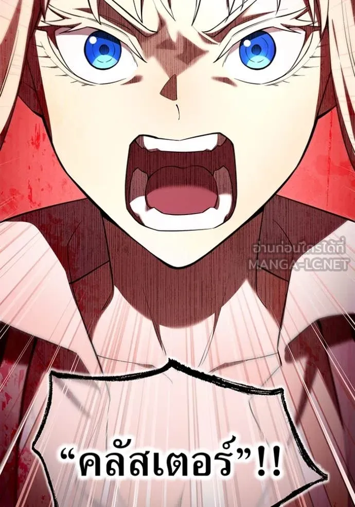 ฮันเตอร์สกิลโกง ตอนที่ 74 รูปที่ 110