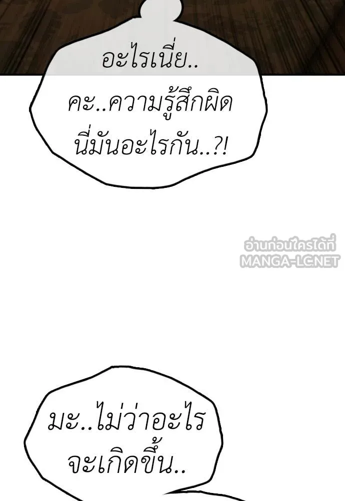 ผู้กล้าฝ่า ตอนที่ 49 รูปที่ 113