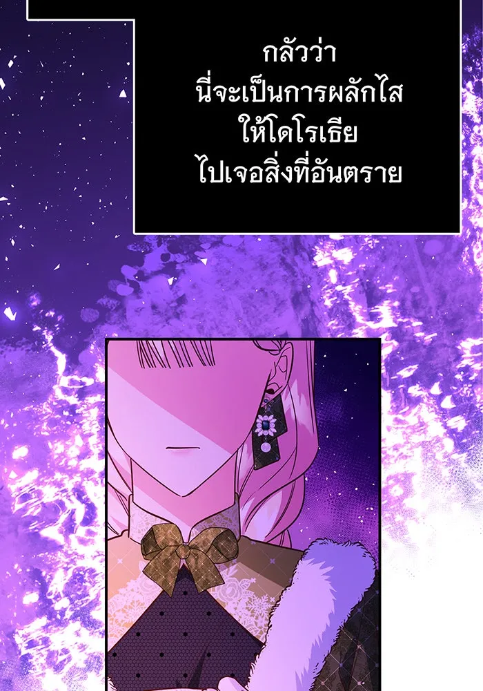 นางร้ายที่ไหนจะมีคุณธรรม ตอนที่ 63 รูปที่ 95