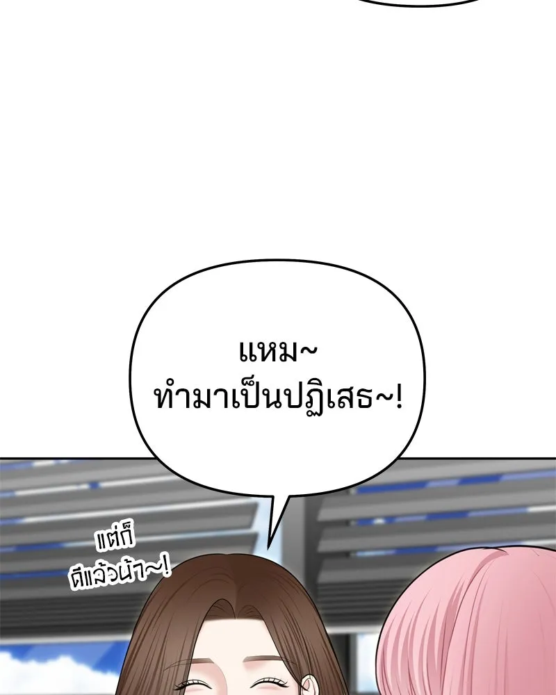 จ้า แม่คนสวย ตอนที่ 26 รูปที่ 37