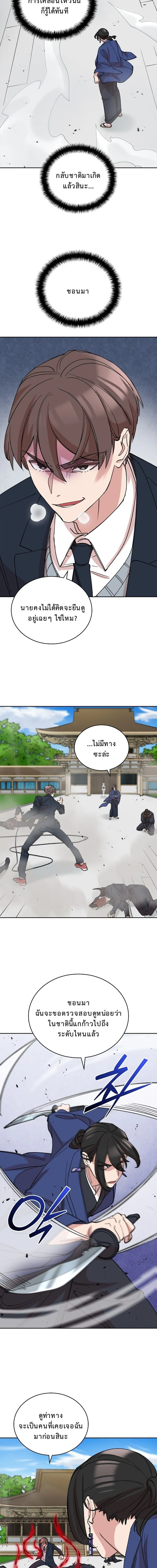 The Devil and the Ice Witch ป_ศาจและน_ำแข_ง ตอนที่ ตอนที่ 18 รูปที่ 14