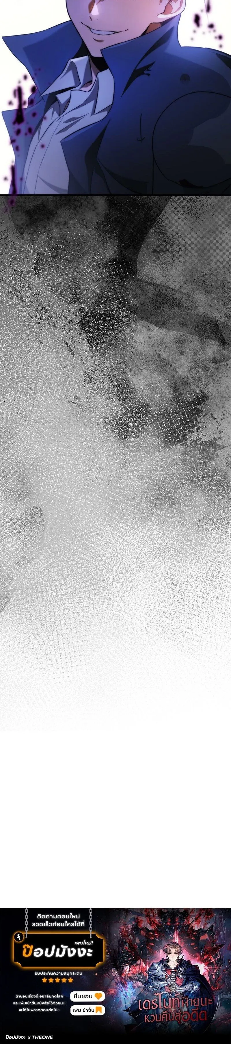 Return of the Apocalypse-Class Death Knight การกล_บมาของเดธไนท_ระด_บว_นส_นโลก ตอนที่ ตอนที่ 38 รูปที่ 20