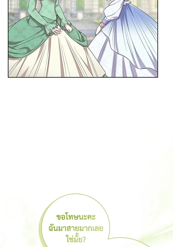 ฉันกลายเป็นแม่พระเอกนิยายจอมเสเพล ตอนที่ 52 รูปที่ 17