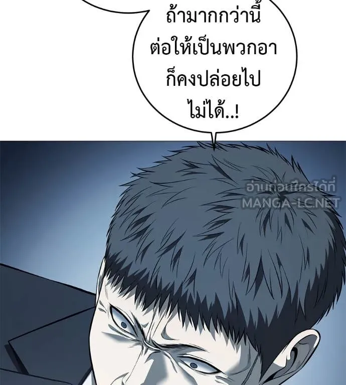 มัจจุราชชุดแดง ตอนที่ 17 รูปที่ 93