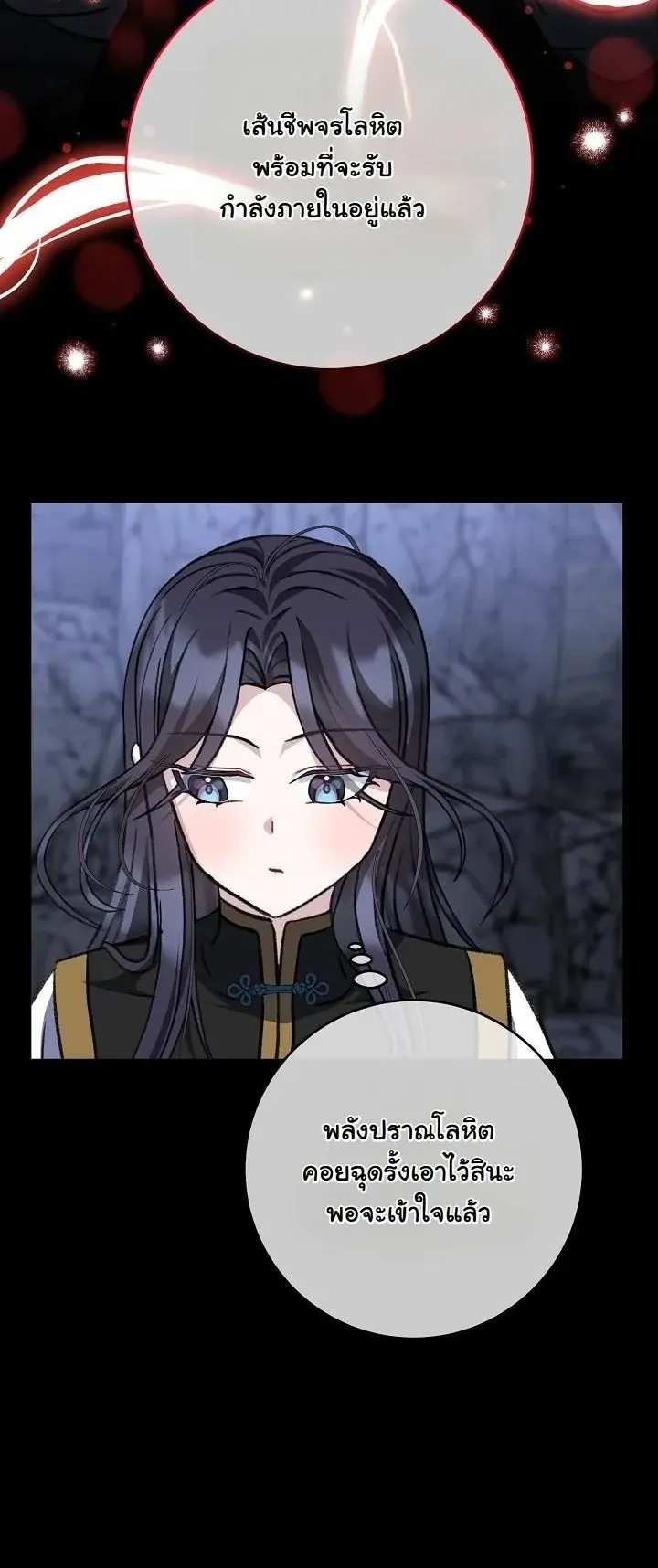 The Return of Namgung_s Granddaughter ตอนที่ ตอนที่ 37 รูปที่ 7