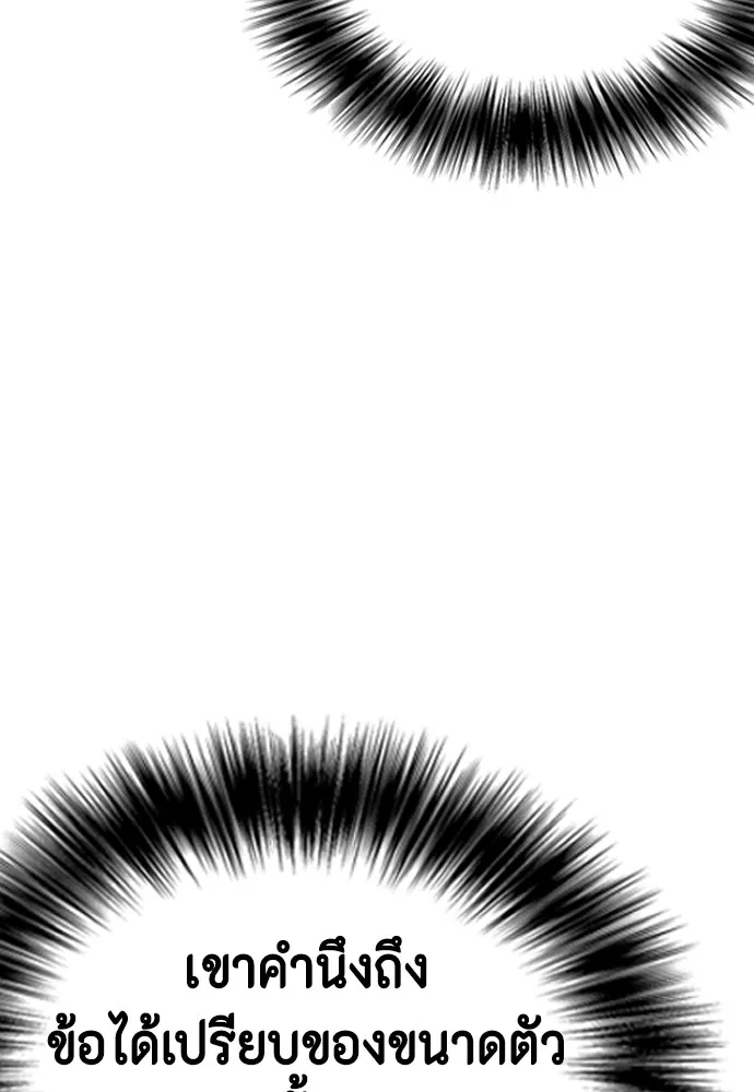 หมาหัวเน่าเก๋าเกินไป ตอนที่ 59 รูปที่ 17