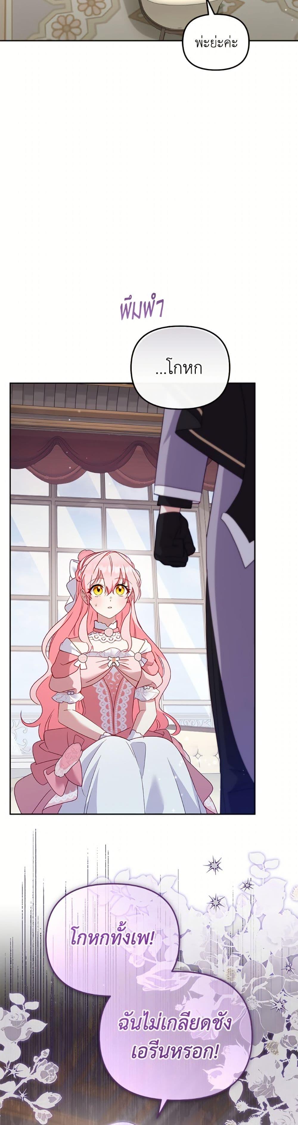 Manga-lc-com อ่านมังงะ อ่านการ์ตูน ออนไลน์ ฟรี I’m Being Raised by Villains ตอนที่ 1 2 3 4 5 6 7 8 9 10 11 12 13 14 ฟรี ไม่มีโฆษณา Manga-lc - อ่าน มังงะ อ่าน การ์ตูน ออนไลน์ อ่านมังงะ ฟรี